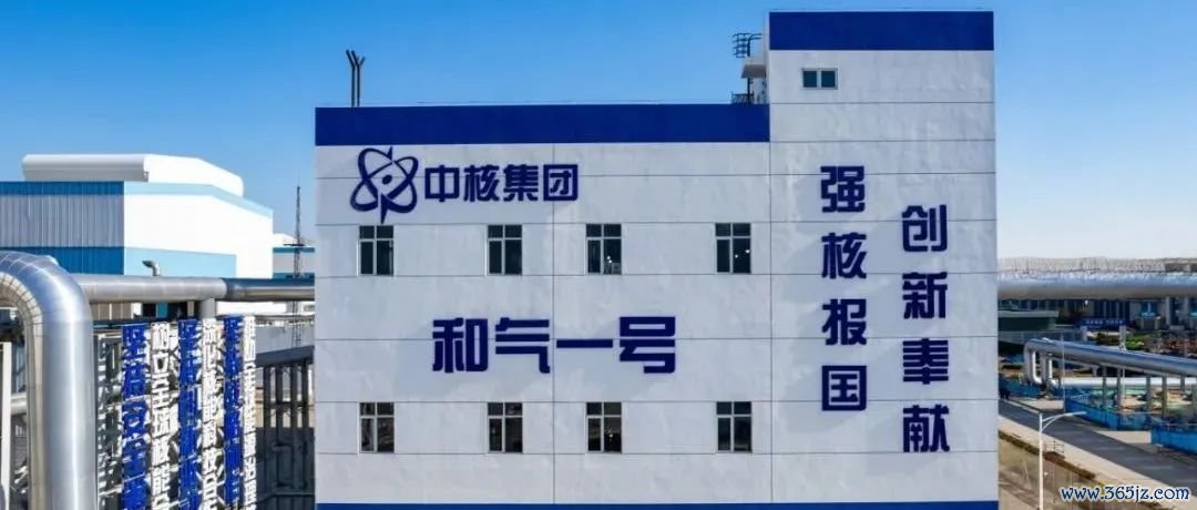 “和缓一号”核能供汽助力迎峰度冬保供