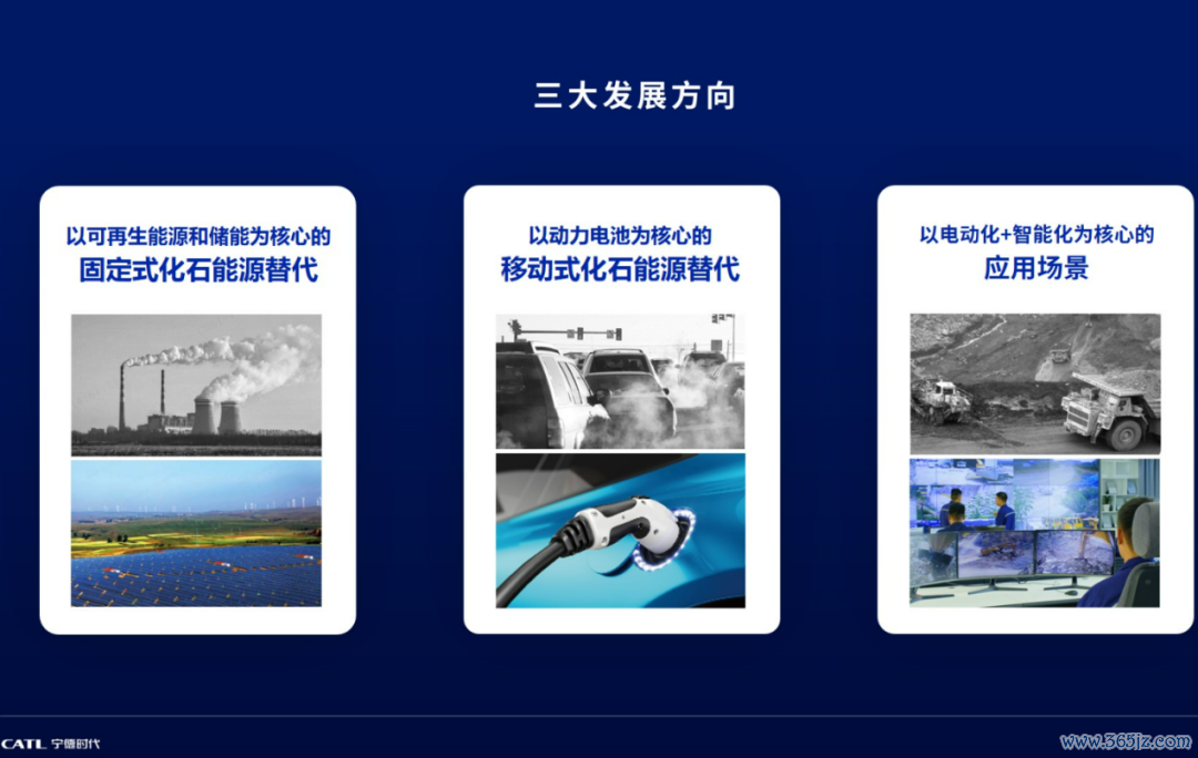 图说：宁德时期三大计谋发展所在起原：宁德时期